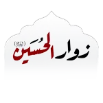 Hussain International Services company logo