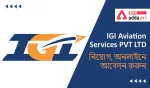 IGI Aviation Services Pvt Ltd company logo