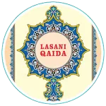 Lasani Online Quran (قرآن) company logo